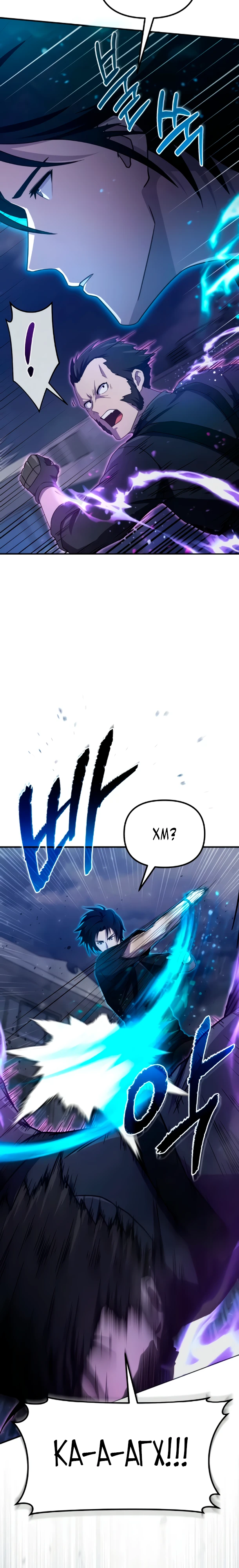 Страница 8 главы 6 манги Современная жизнь сильнейшего