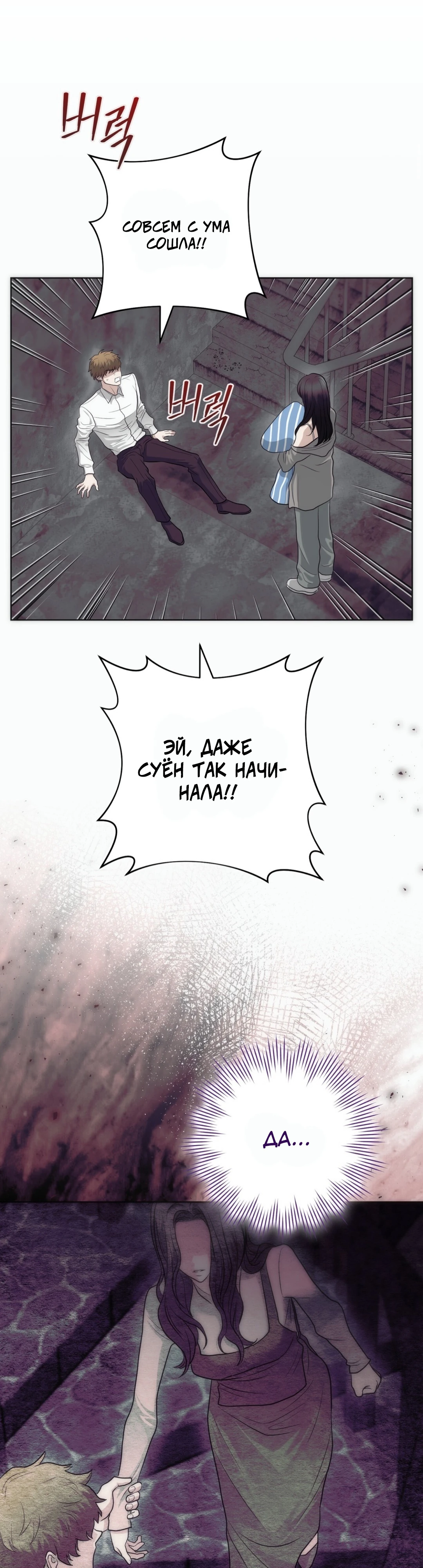 Страница 8 главы 6 манги Муравейник