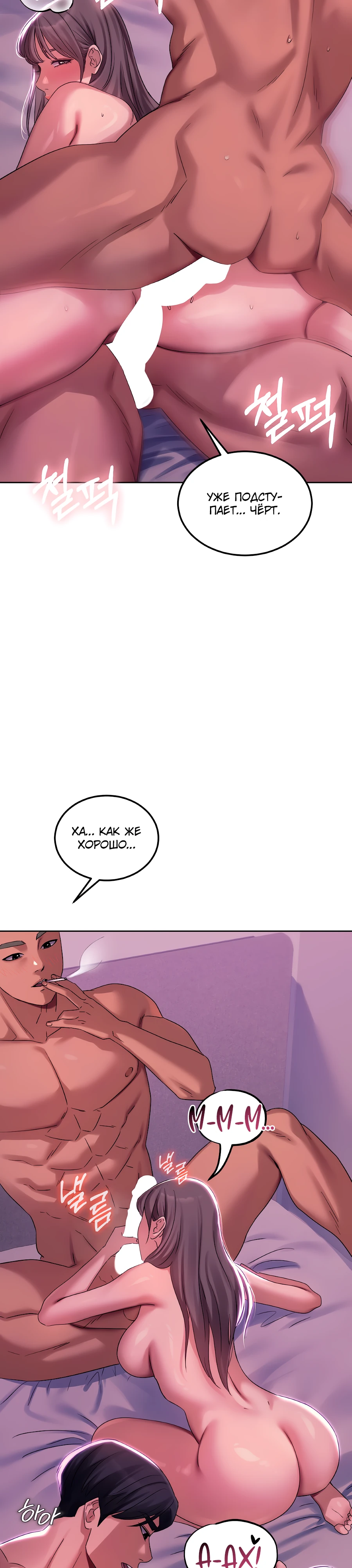 Страница 8 главы 6 манги В пьяном угаре / Drunken Maniac