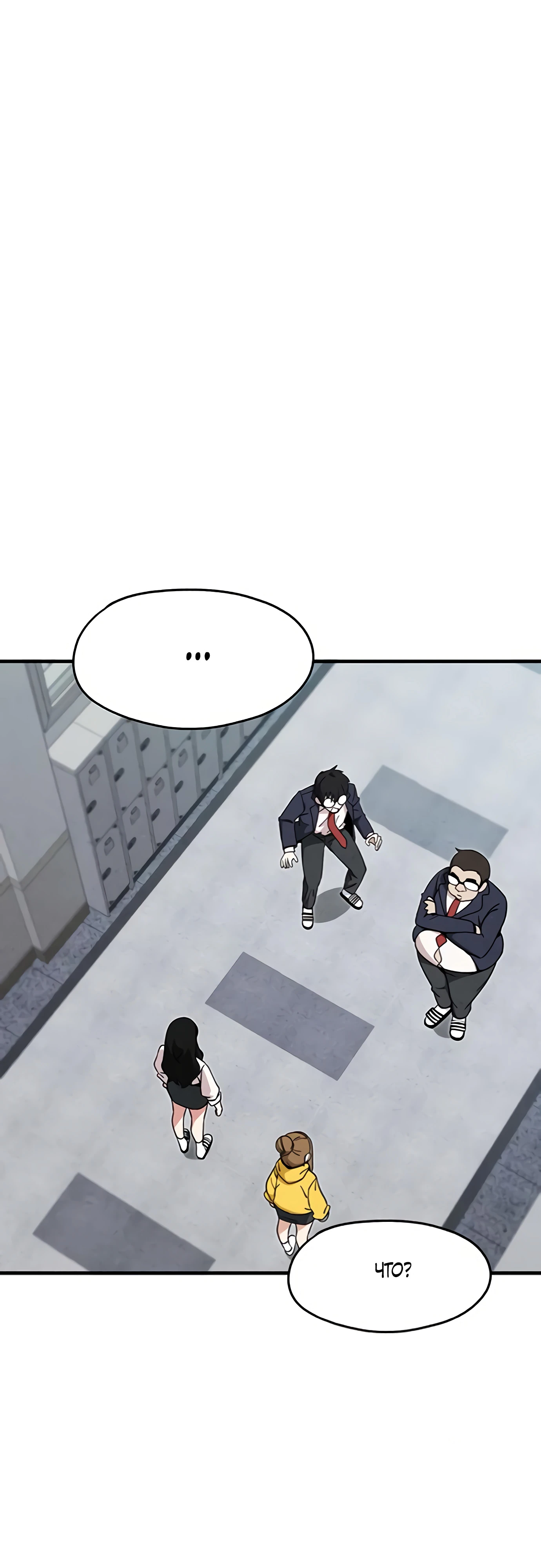 Страница 8 главы 6 манги Я вижу только тебя