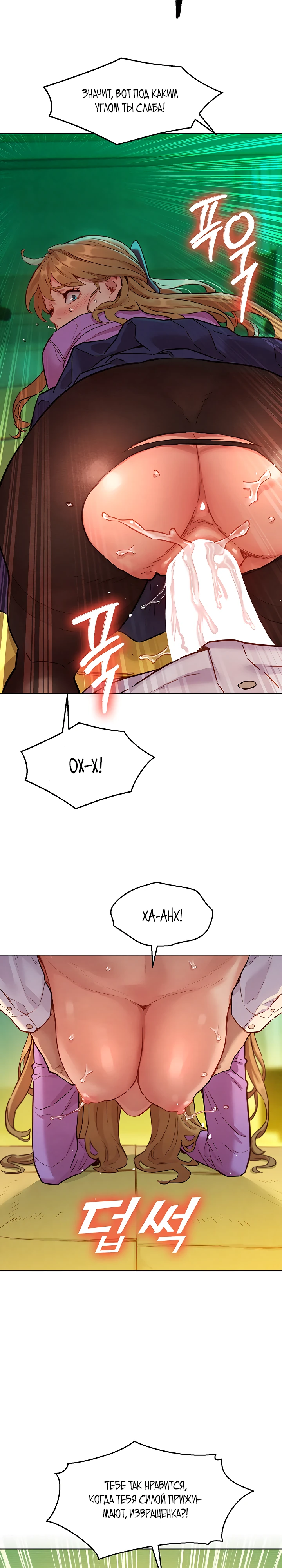 Страница 8 главы 6 манги Папка предпочтений.ZIP