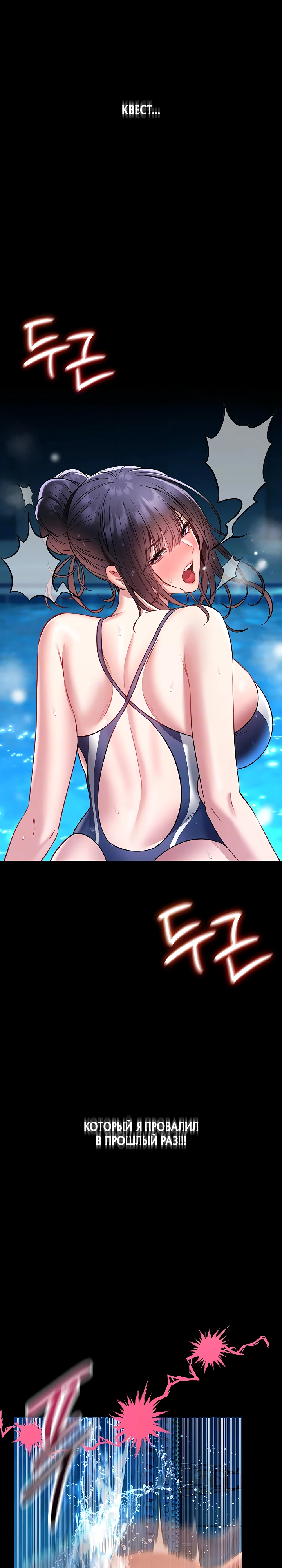 Страница 8 главы 6 манги Обучение самообороне