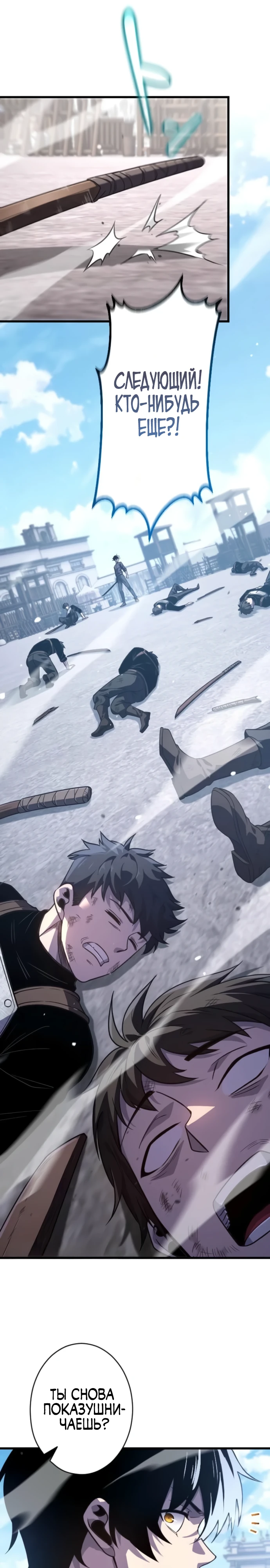 Страница 8 главы 6 манги Астер, ублюдок из дворянского рода / Aster, the Rebel of a Tyrant Family