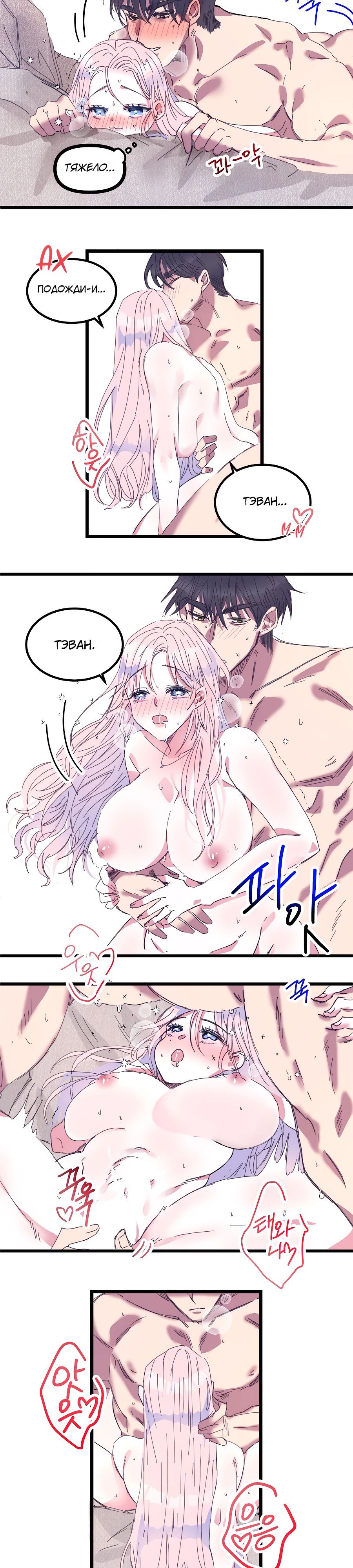 Страница 8 главы 6 манги Невинность и грязная любовь