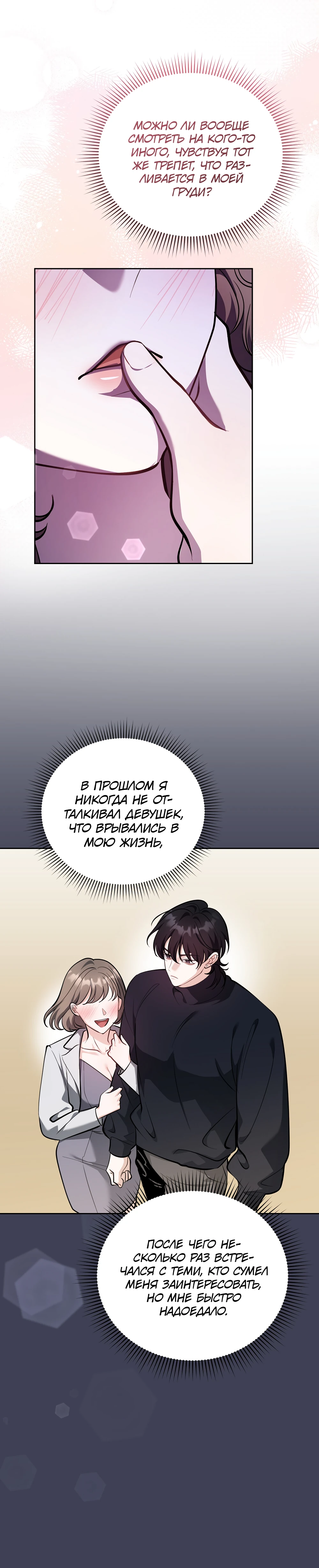 Страница 8 главы 6 манги Похотливое нечто из соседней квартиры