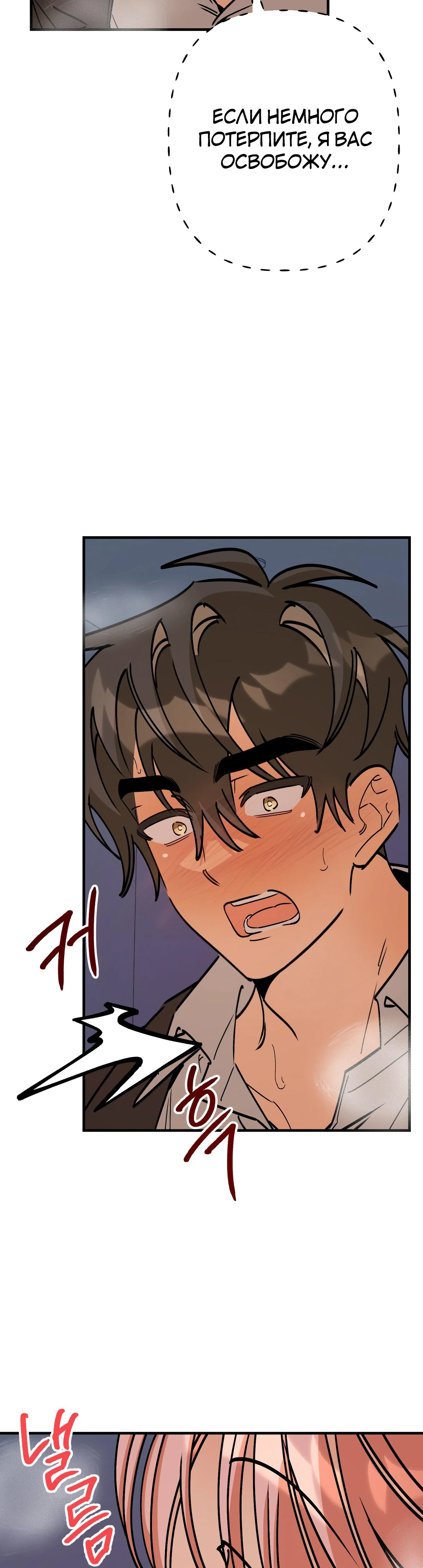 Страница 8 главы 6 манги Заряд милоты! Бум!