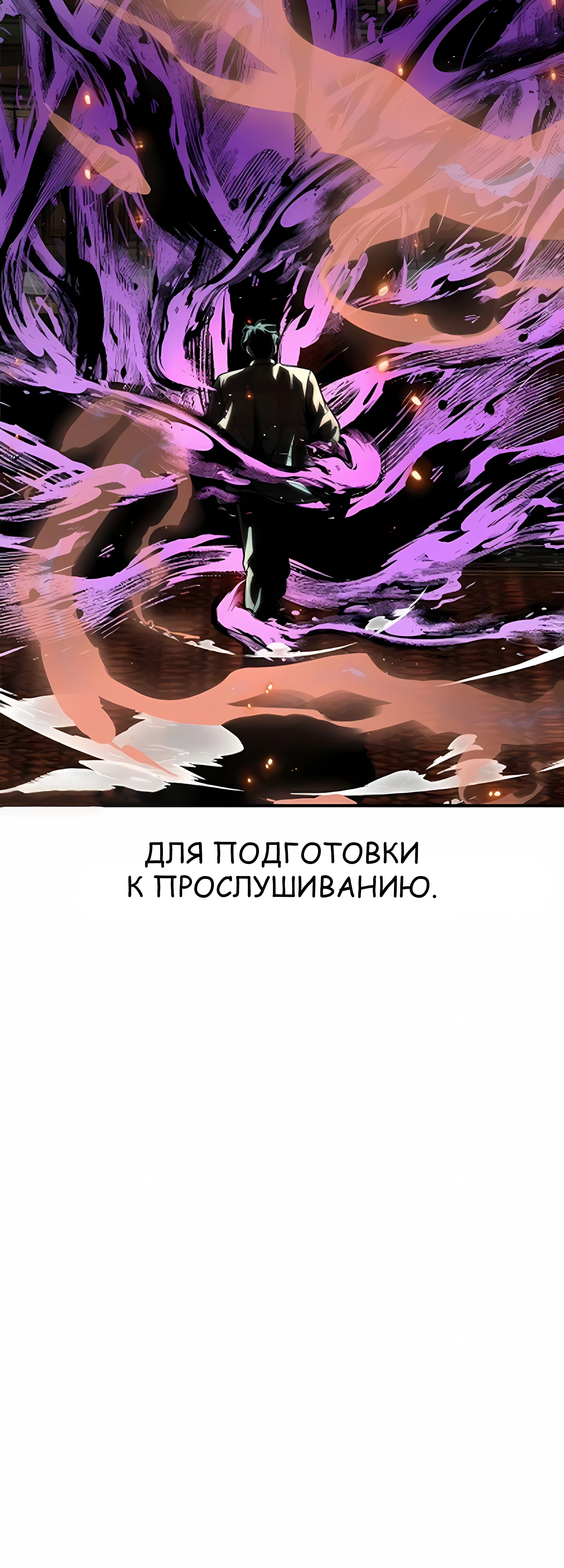 Страница 8 главы 6 манги Секрет гениального актёра - импровизация / God of ad libs