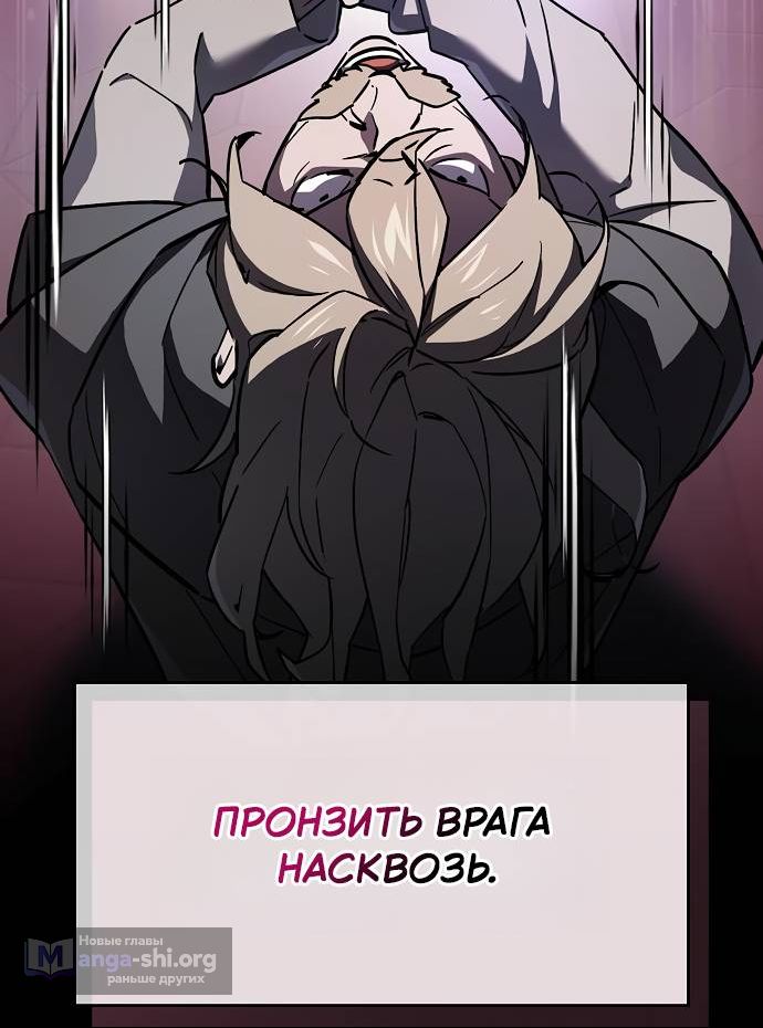 Страница 10 главы 6 манги Поглощая оружия, я становлюсь сильнее