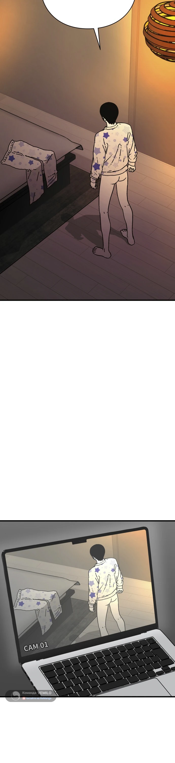 Страница 8 главы 6 манги Тело / The Body