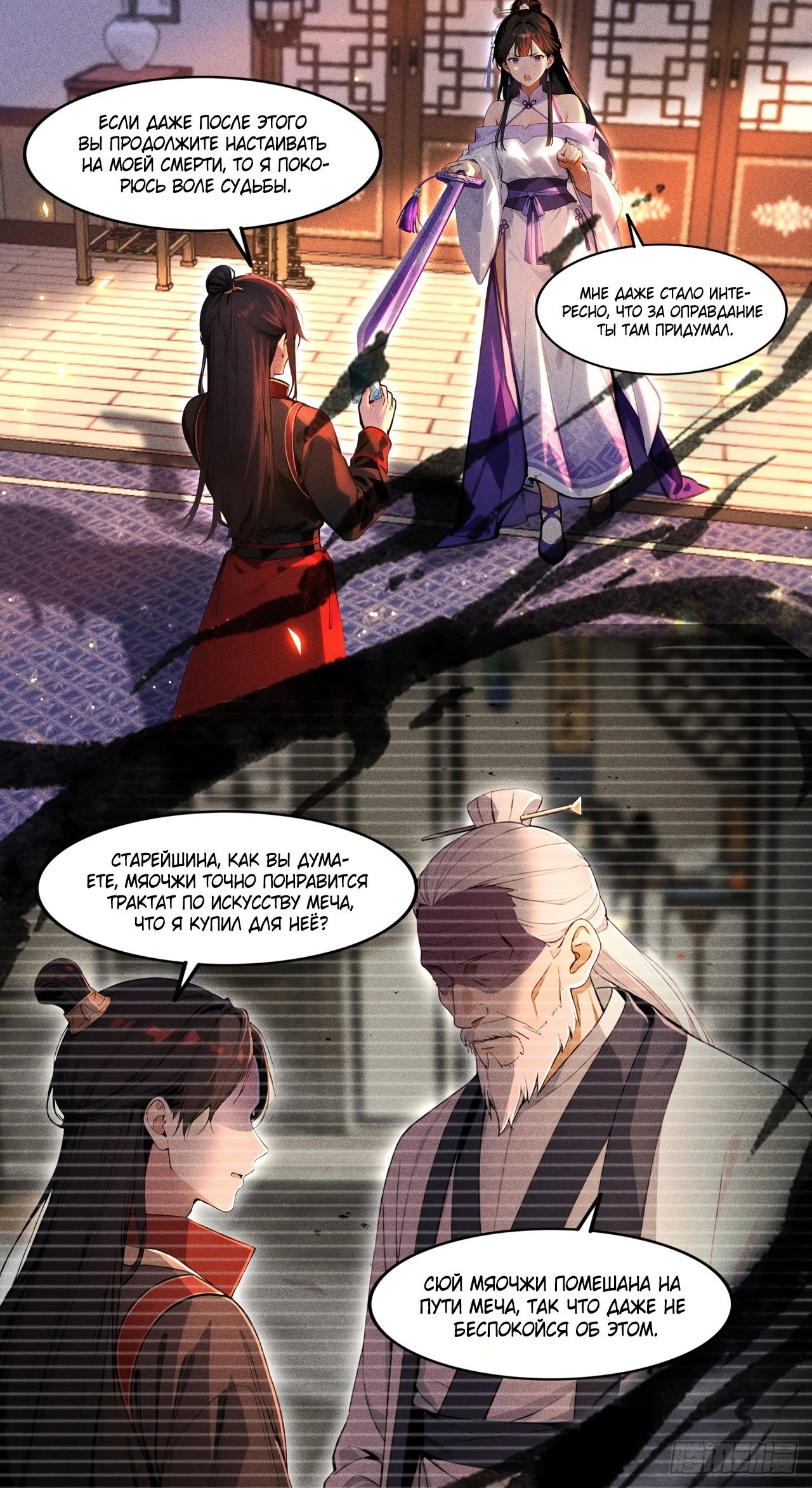 Страница 8 главы 6 манги Начало с миллиардом духовных камней: я купил мир фэнтези