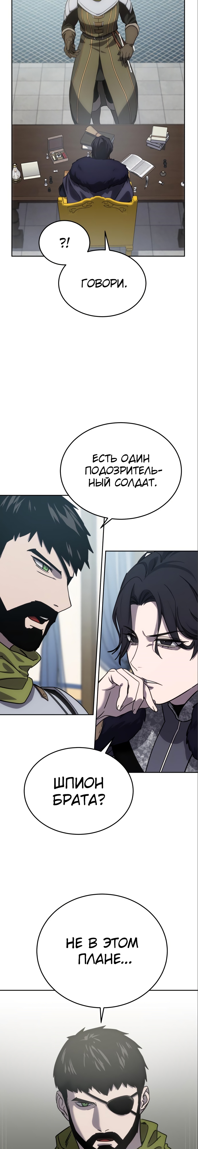 Страница 9 главы 6 манги Звёздный мастер меча / The Stellar Swordmaster