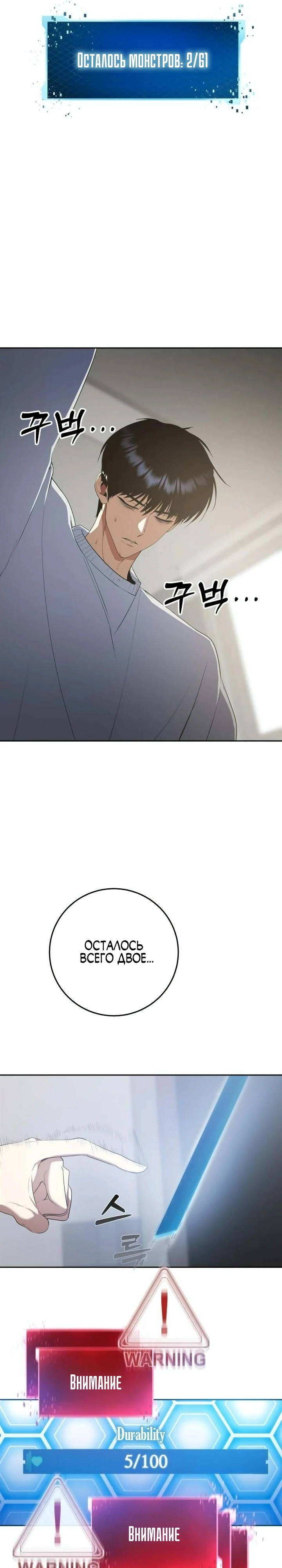 Страница 9 главы 6 манги Монстры против монстров