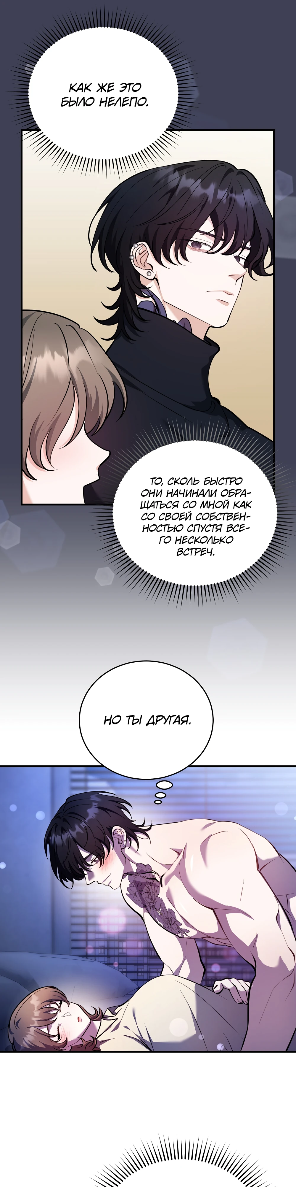 Страница 9 главы 6 манги Похотливое нечто из соседней квартиры