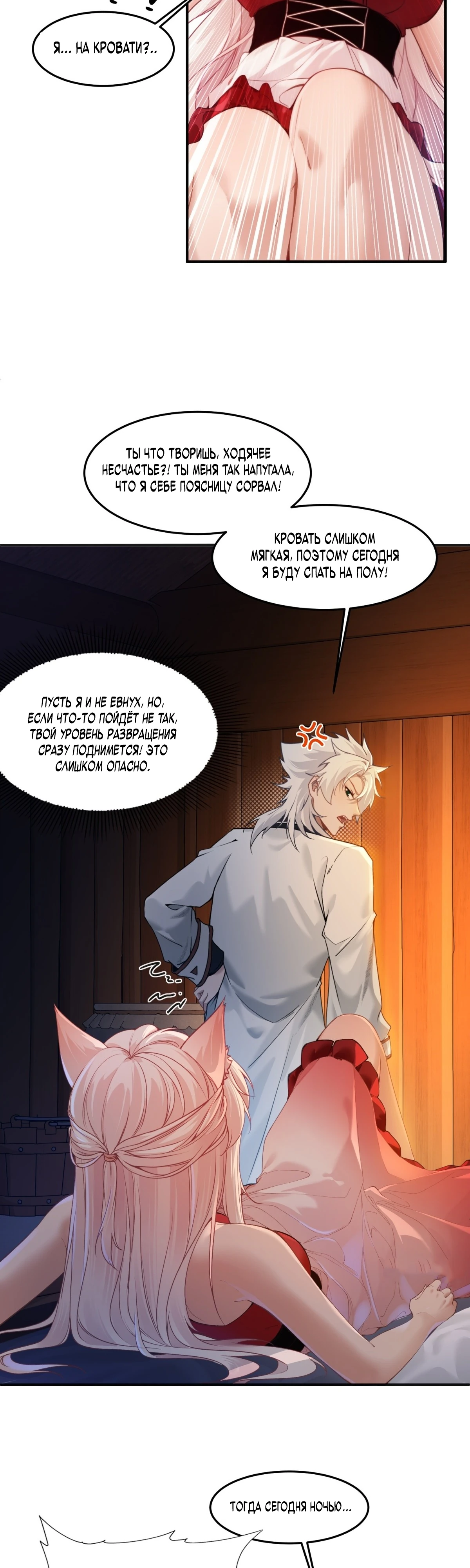 Страница 9 главы 6 манги Мой гарем из спасённых злодеек / To Save Seven Villainesses, I Went Full Harem!