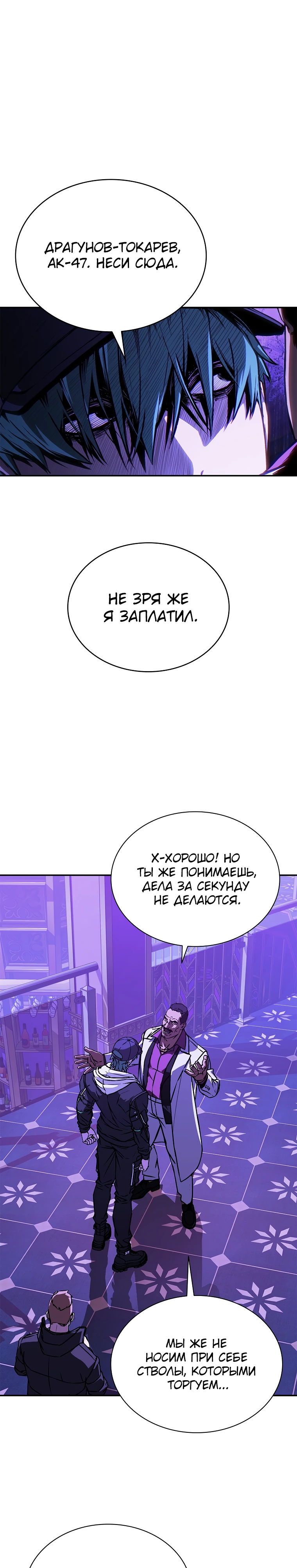 Страница 9 главы 6 манги Сказания лунной ночи / Tales of the Moonlit Night