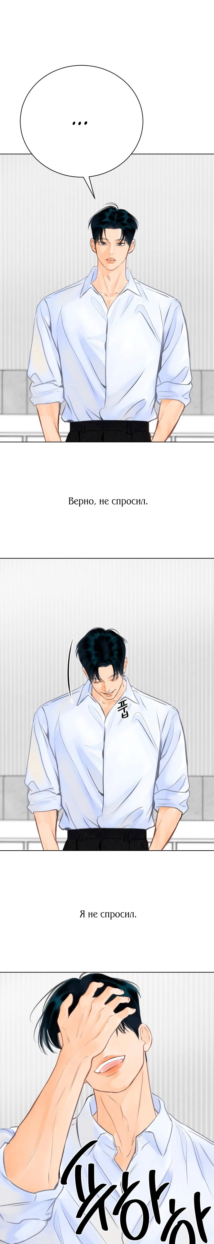 Страница 9 главы 6 манги До того, как созреет виноград / Before the grapes ripen