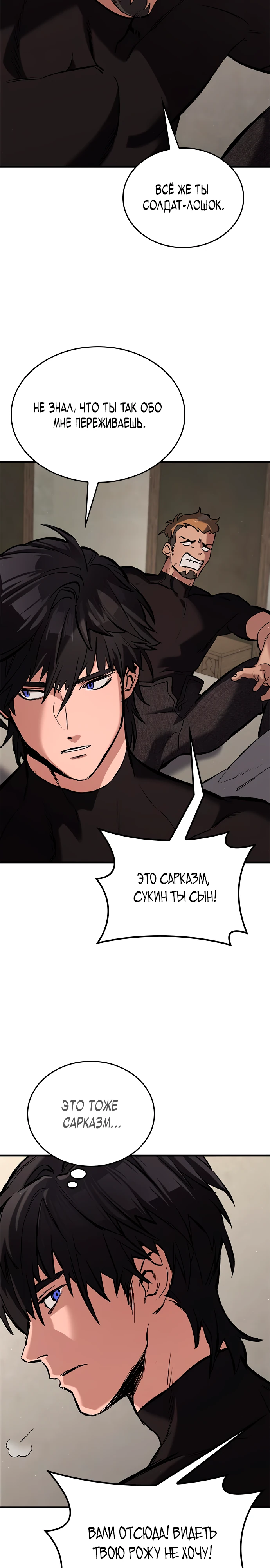 Страница 9 главы 6 манги Рыцарь, проживающий один и тот же день / A knight who lives for one day