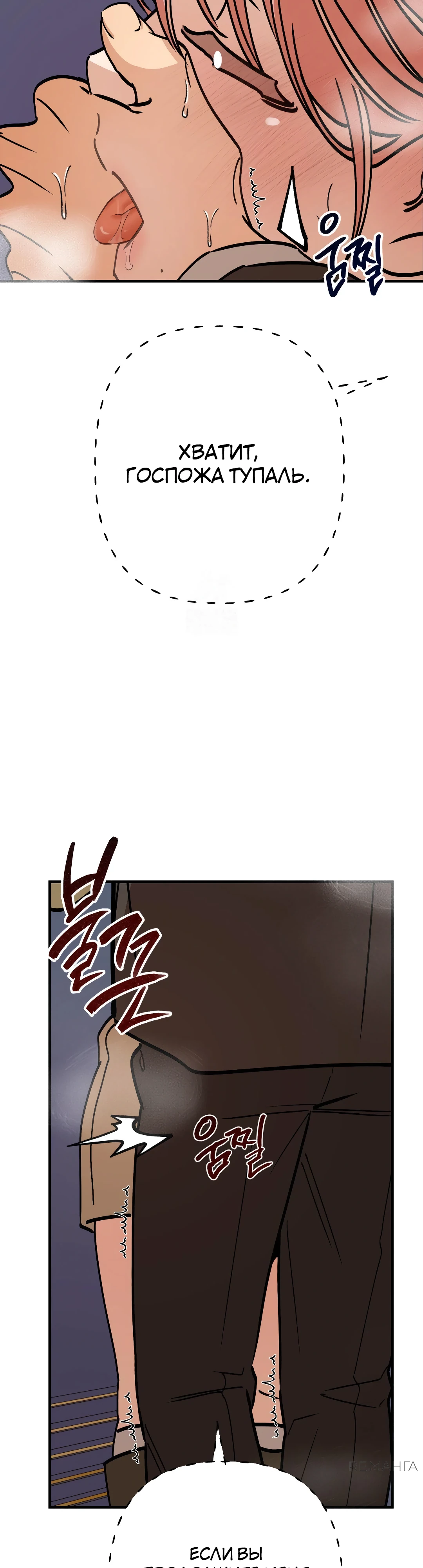 Страница 9 главы 6 манги Заряд милоты! Бум!
