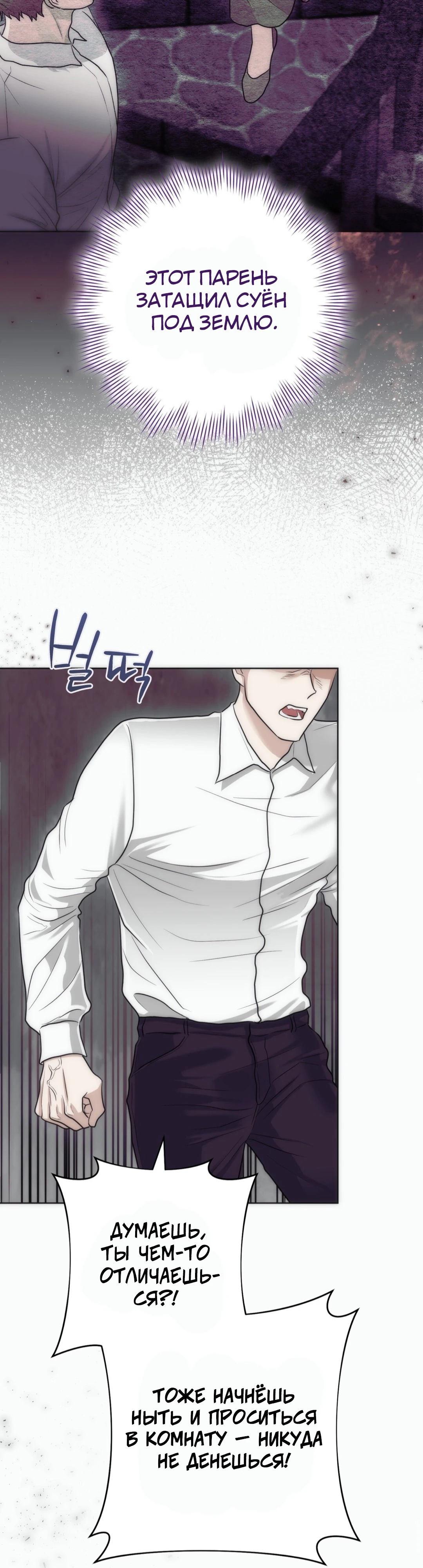 Страница 9 главы 6 манги Муравейник