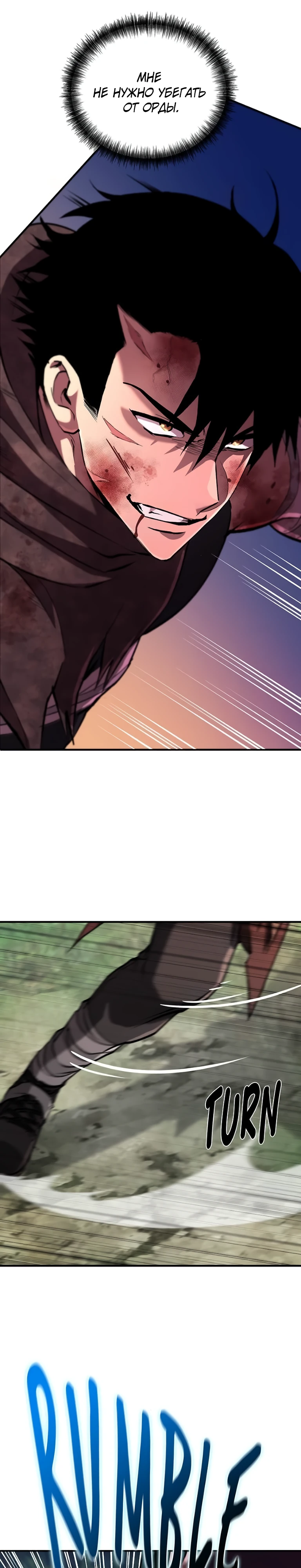 Страница 9 главы 6 манги Бросивший вызов Падению