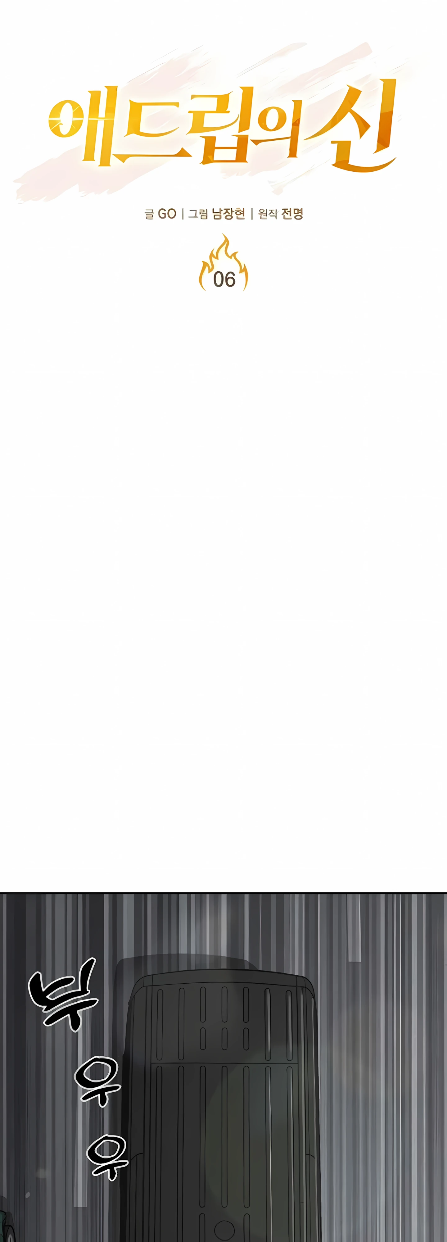 Страница 9 главы 6 манги Секрет гениального актёра - импровизация / God of ad libs