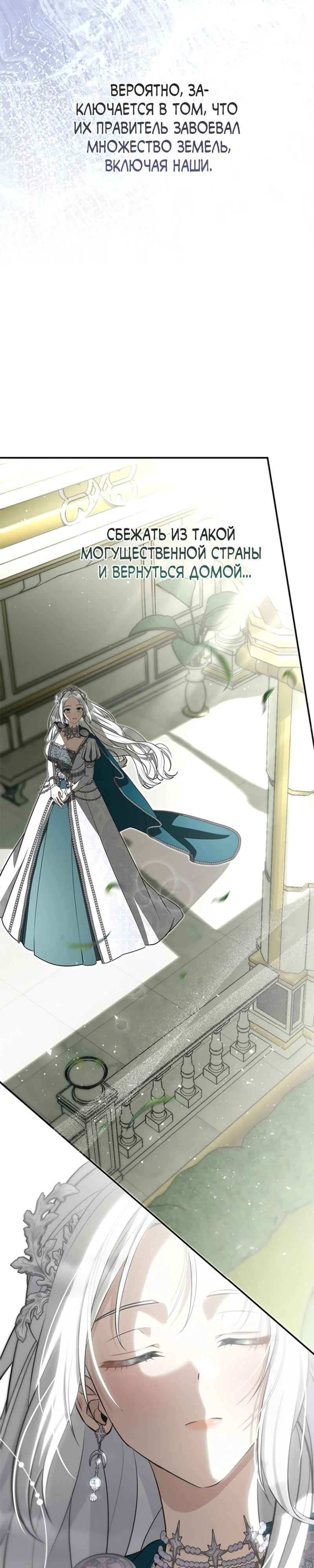 Страница 9 главы 6 манги Ночная жизнь рабыней-принцессы / Every Night with the Slave Princess