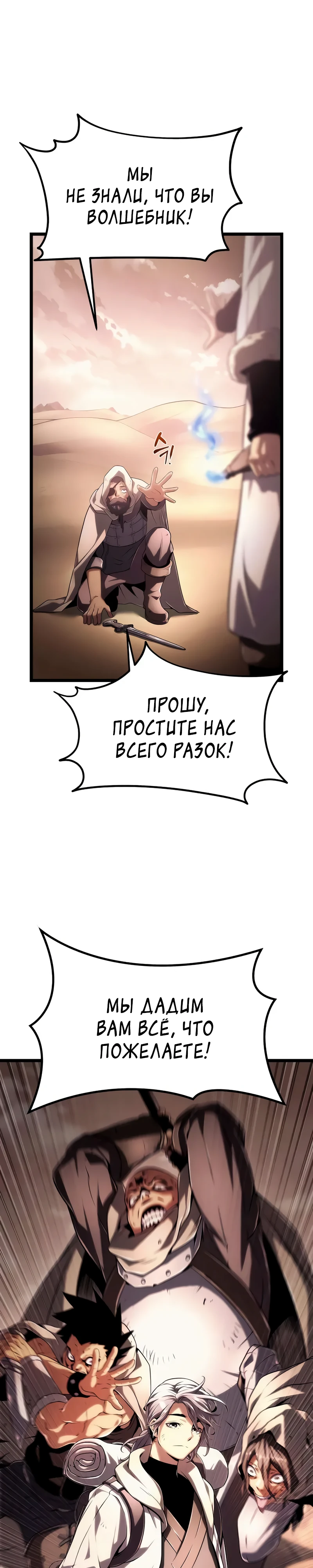 Страница 9 главы 6 манги Пастух-архимаг / The Shepherd Wizard