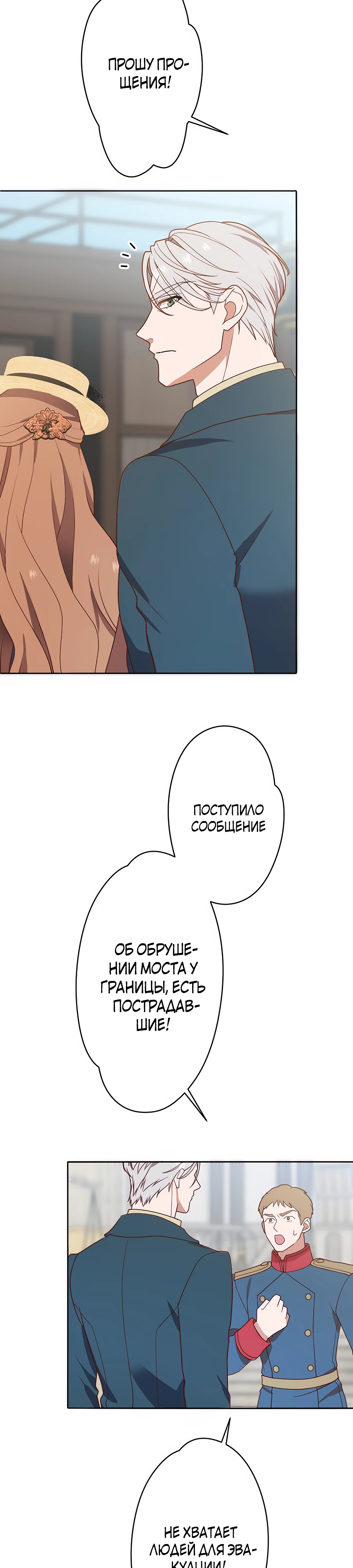 Страница 9 главы 6 манги Мужчина, с которым я провела ночь, оказался моим женихом