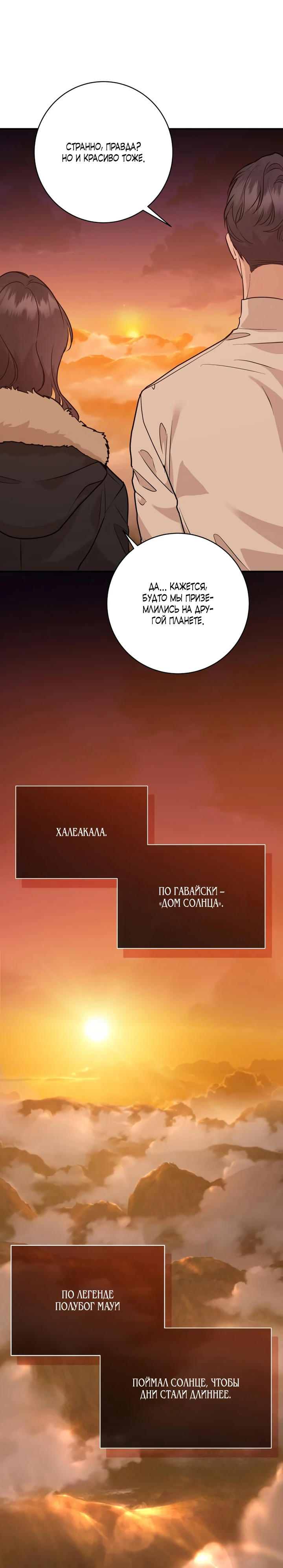 Страница 9 главы 6 манги Шепот ночи