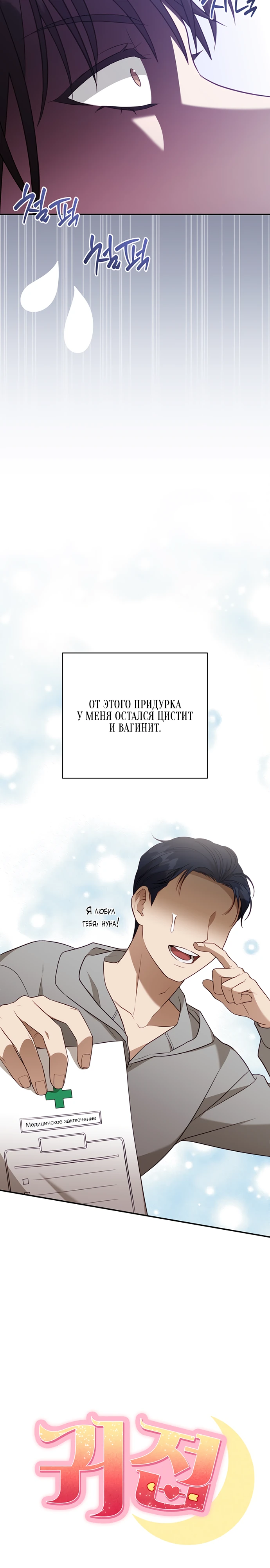 Страница 9 главы 6 манги Спектрофилия