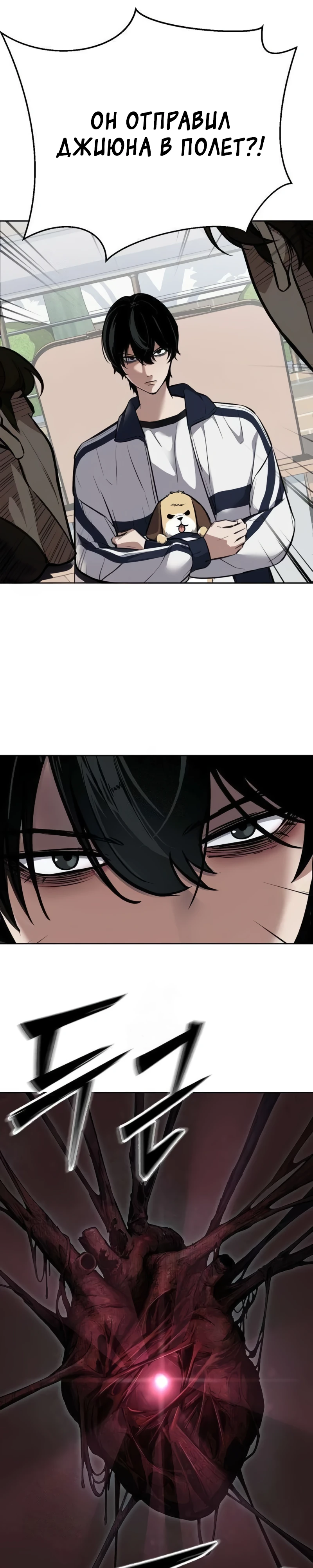 Страница 9 главы 6 манги Бессмертный мальчик / Resurrection boy