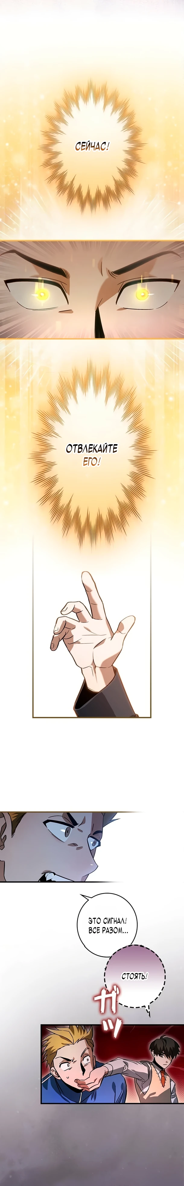 Страница 10 главы 6 манги Я не хочу быть сильным / Regressors dont want to become strong