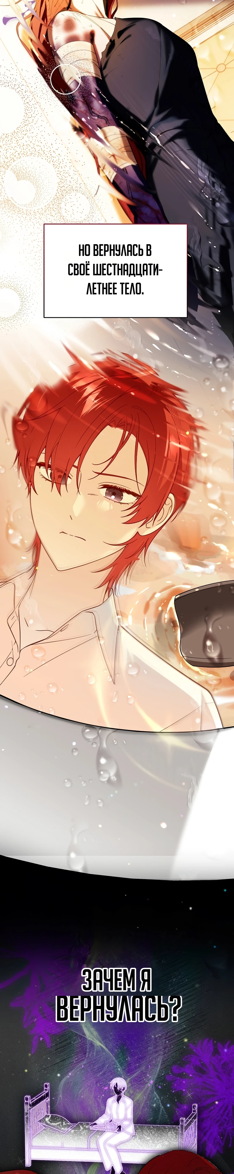 Страница 10 главы 6 манги Старшая дочь идёт по цветочной дорожке