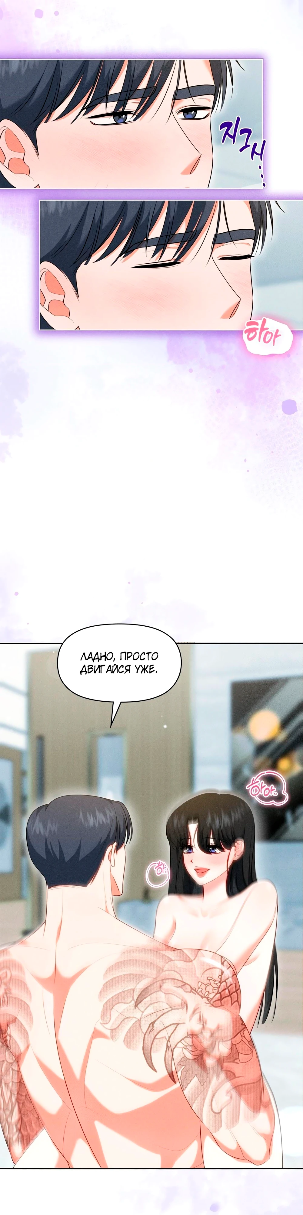 Страница 10 главы 6 манги У вас проблемы, мистер!