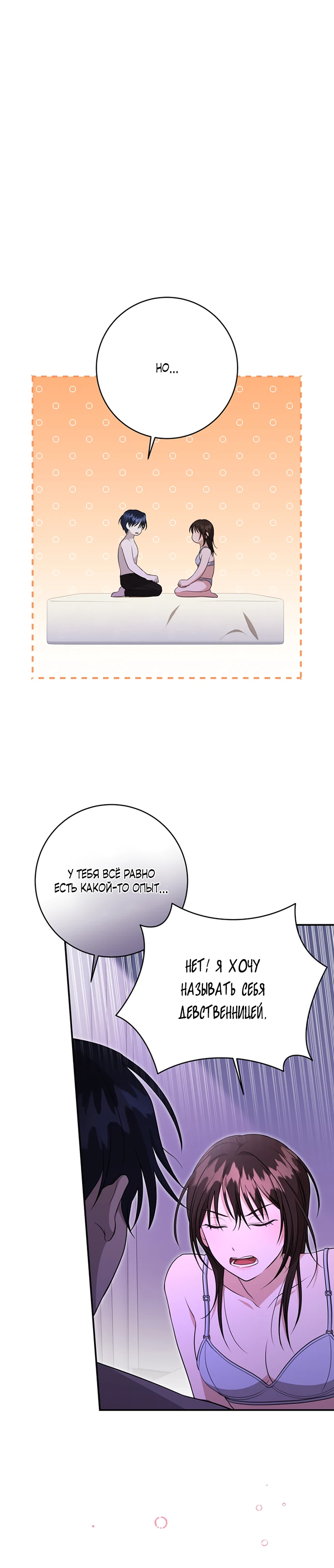 Страница 10 главы 6 манги Спектрофилия