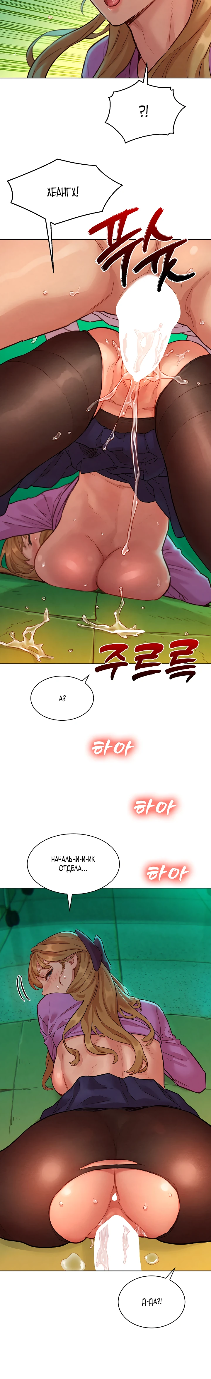 Страница 10 главы 6 манги Папка предпочтений.ZIP