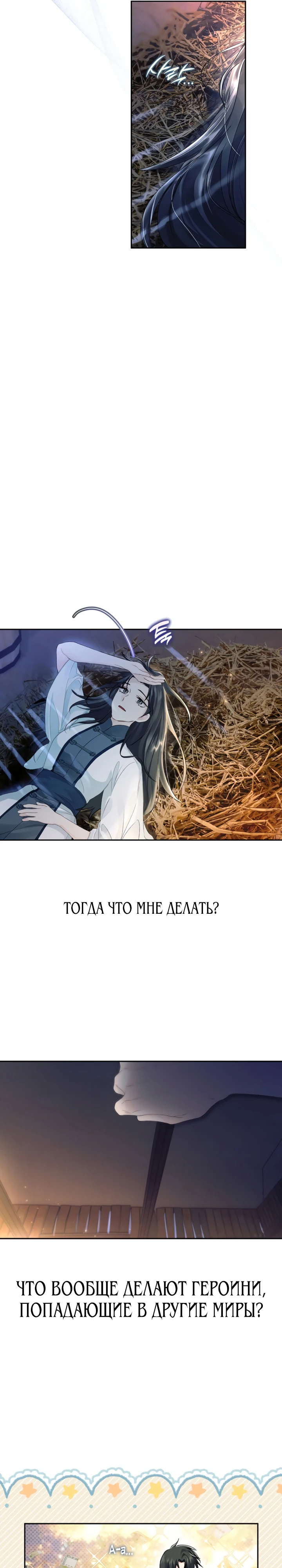 Страница 10 главы 6 манги Страна воздержания