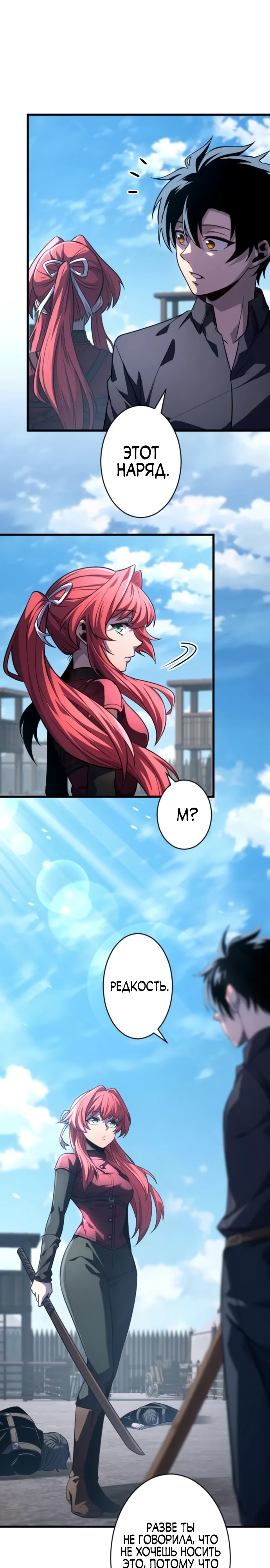 Страница 10 главы 6 манги Астер, ублюдок из дворянского рода / Aster, the Rebel of a Tyrant Family