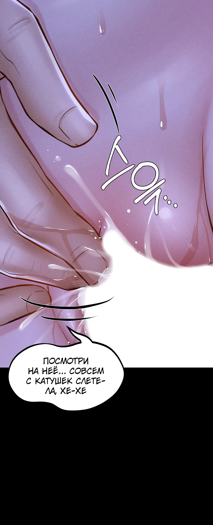 Страница 10 главы 6 манги Вилла "Рай" / Paradise Villa