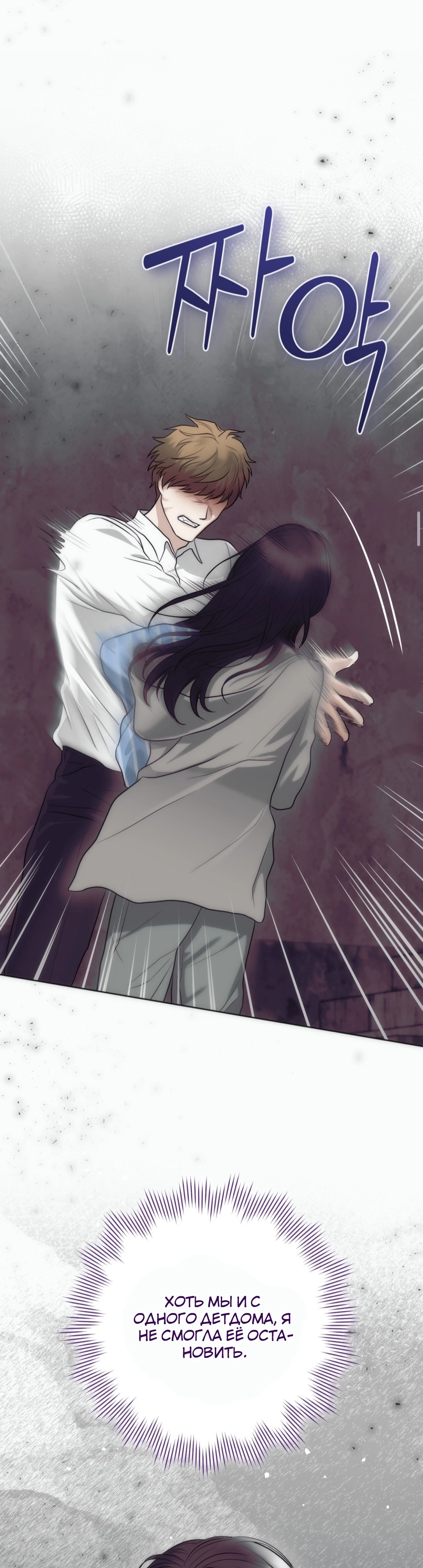 Страница 10 главы 6 манги Муравейник