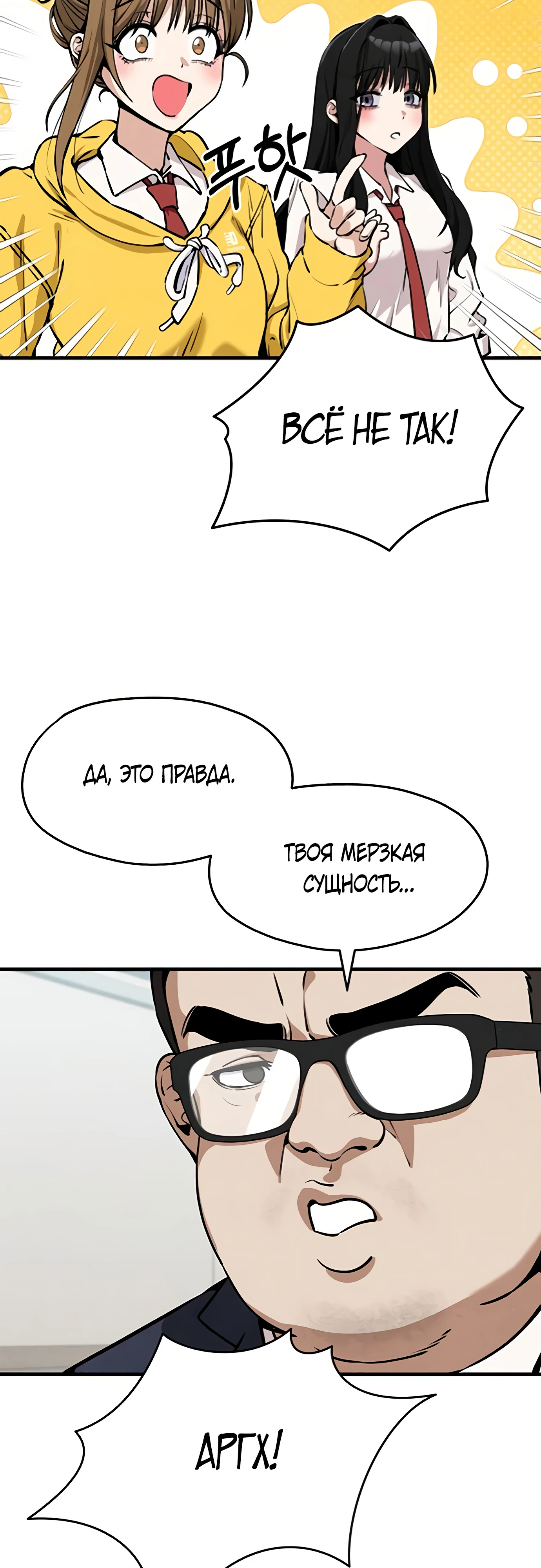 Страница 10 главы 6 манги Я вижу только тебя