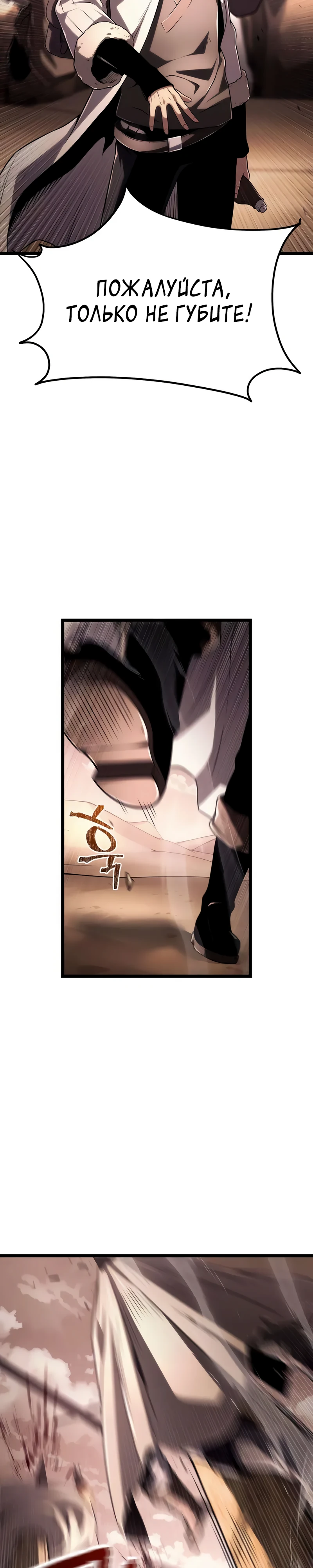 Страница 10 главы 6 манги Пастух-архимаг / The Shepherd Wizard