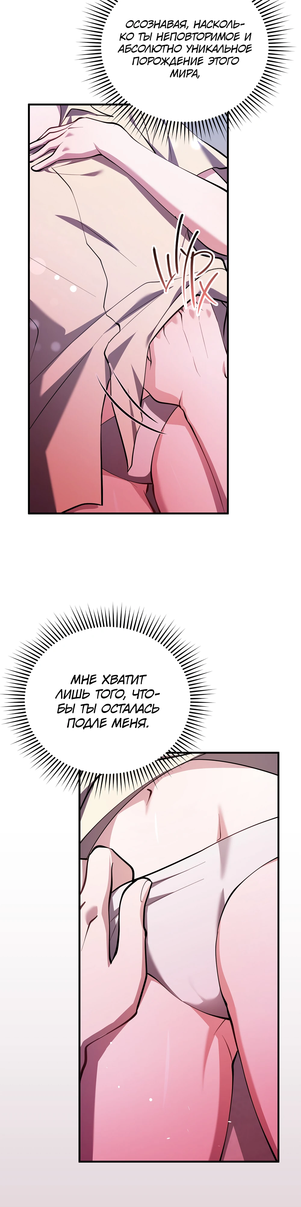 Страница 10 главы 6 манги Похотливое нечто из соседней квартиры