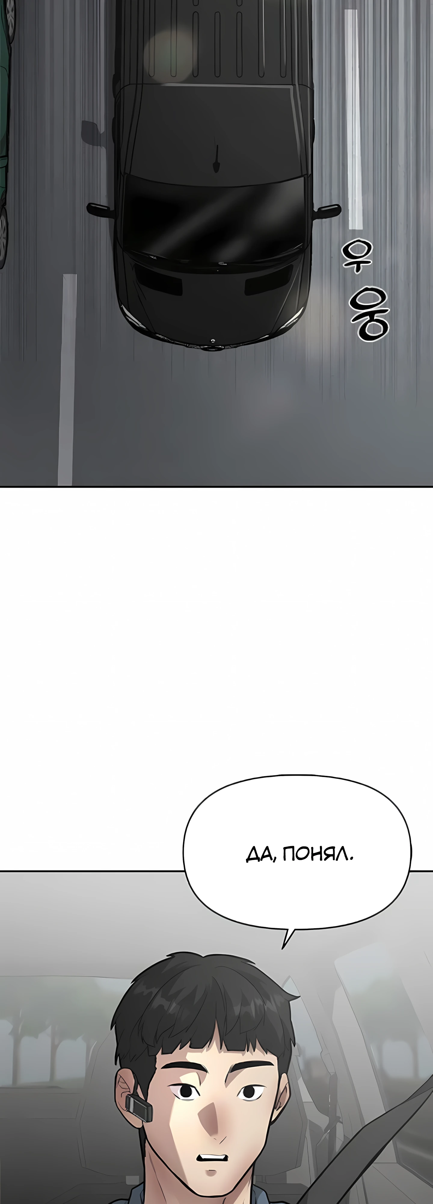 Страница 10 главы 6 манги Секрет гениального актёра - импровизация / God of ad libs