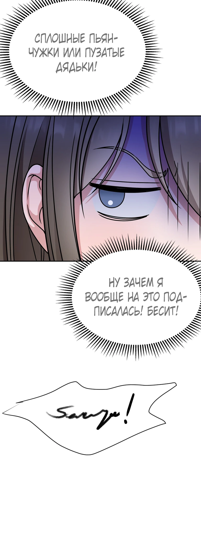 Страница 10 главы 6 манги Ты хочешь быть непристойным со мной?