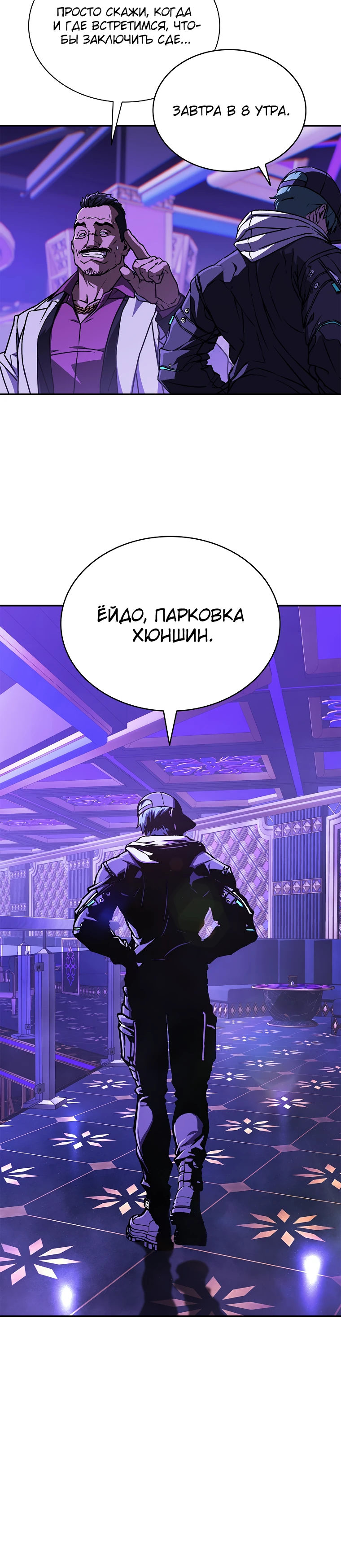 Страница 10 главы 6 манги Сказания лунной ночи / Tales of the Moonlit Night