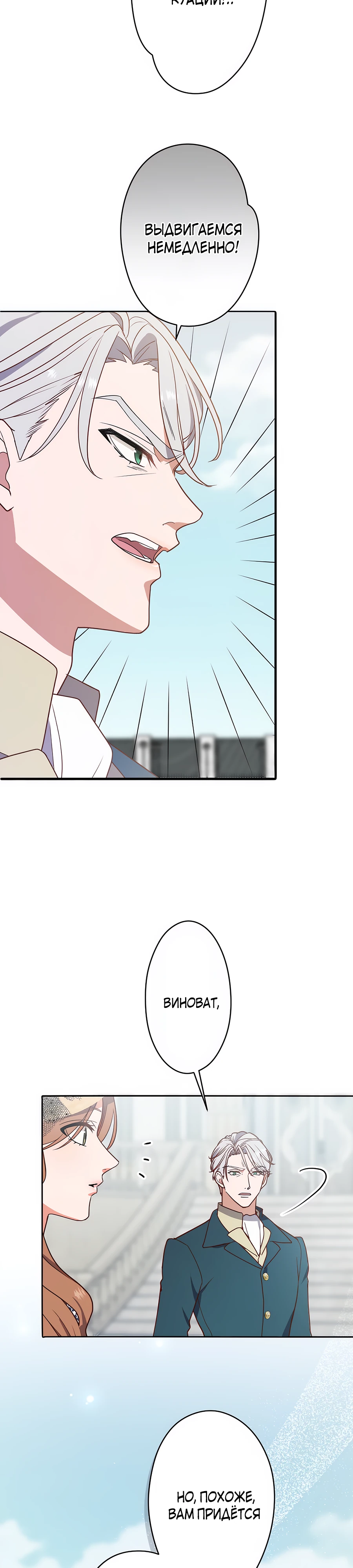 Страница 10 главы 6 манги Мужчина, с которым я провела ночь, оказался моим женихом