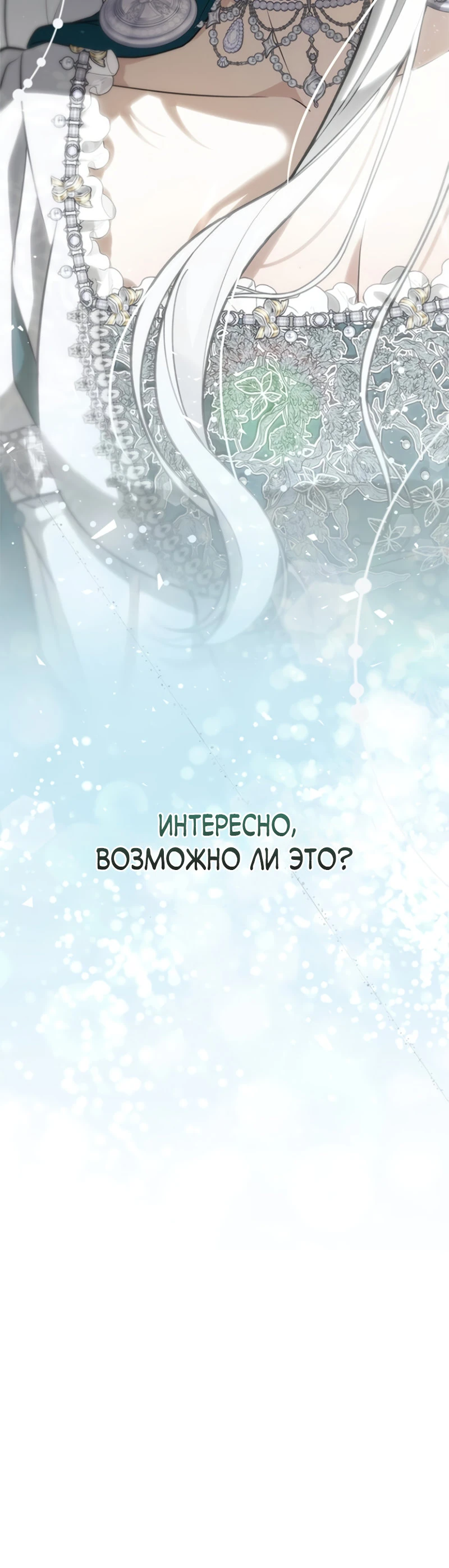 Страница 10 главы 6 манги Ночная жизнь рабыней-принцессы / Every Night with the Slave Princess