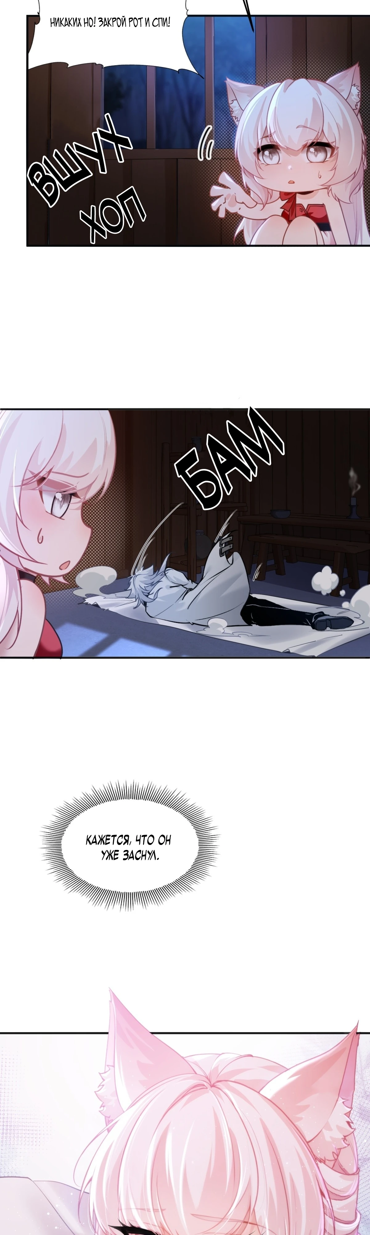 Страница 10 главы 6 манги Мой гарем из спасённых злодеек / To Save Seven Villainesses, I Went Full Harem!