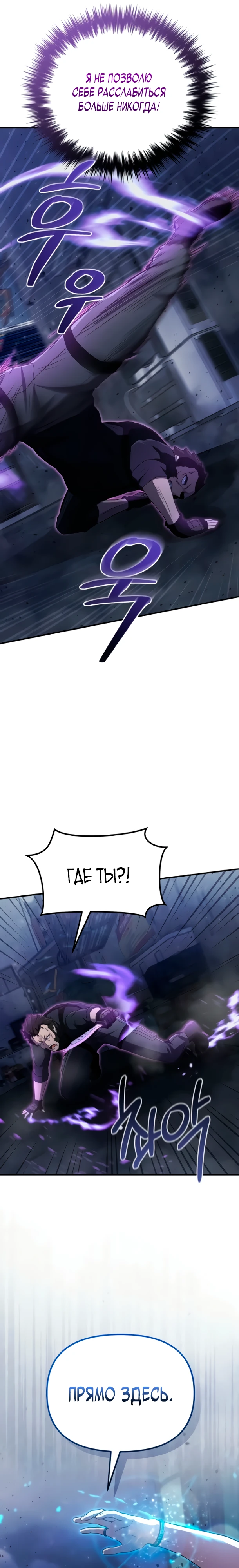 Страница 10 главы 6 манги Современная жизнь сильнейшего